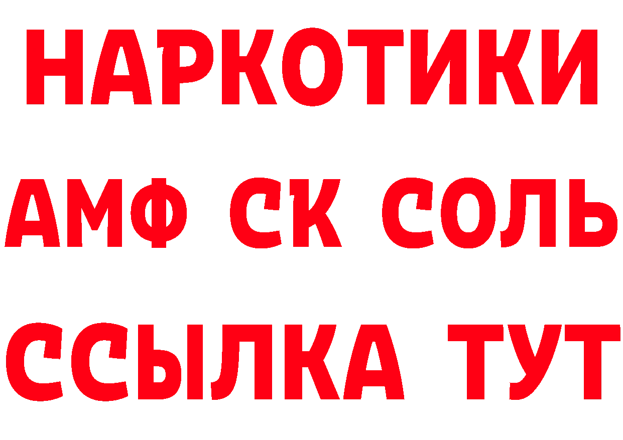 Магазин наркотиков площадка телеграм Уфа